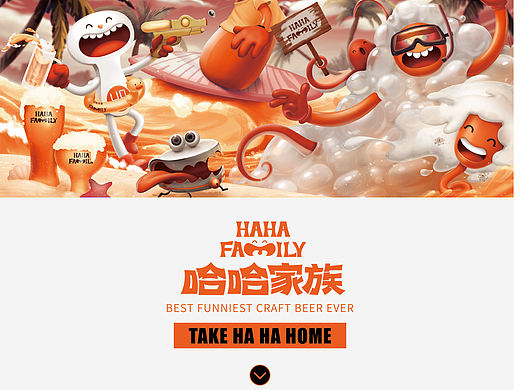 哈哈家族精酿啤酒IP全案设计