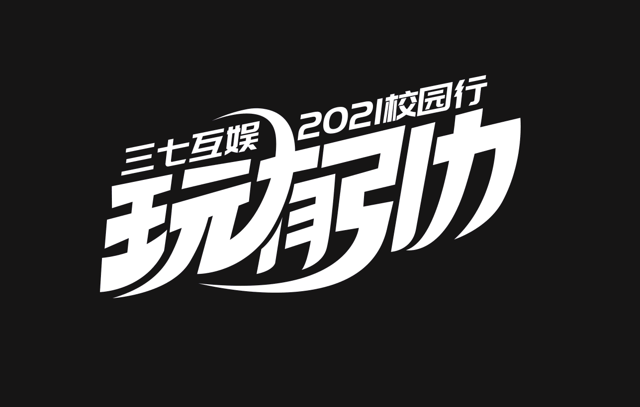 校招项目 合集