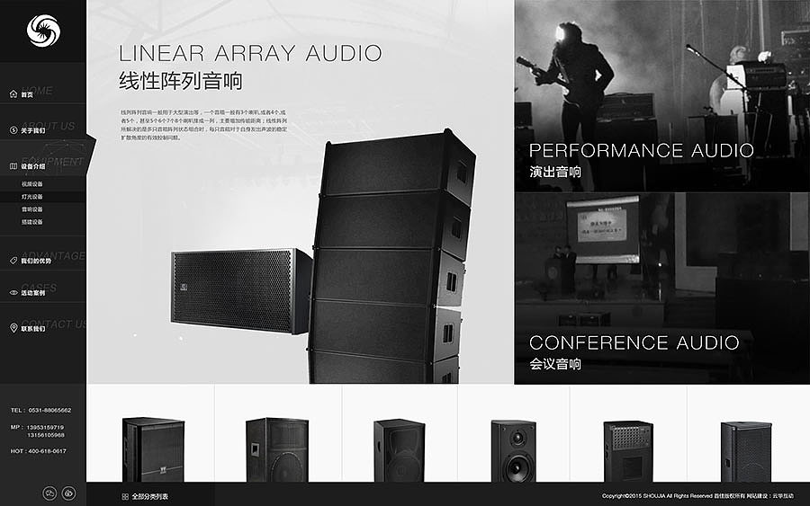 云华设计案例:首佳会展服务官网遵循极简主义 繁中取精取舍有道