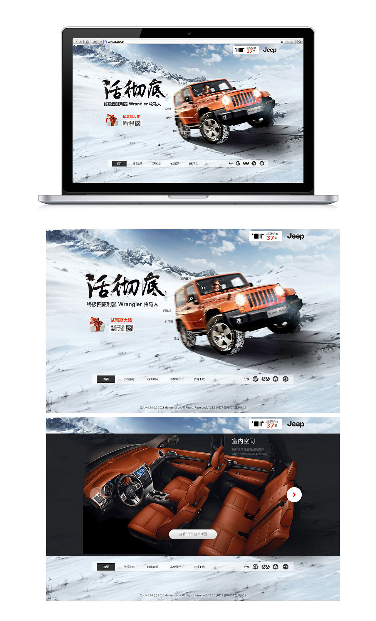 作品整理一（2014前）（图ZMTQyMTg0NjQ=） - 企业官网 - 站酷设计师DUJUNHUI原创素材 - 站酷ZCOOL