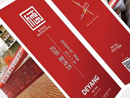 四折页设计（个人主页-ZMjg5MTIxNDA=） - 宣传物料 - 站酷设计师AilsaGO原创素材 - 站酷ZCOOL