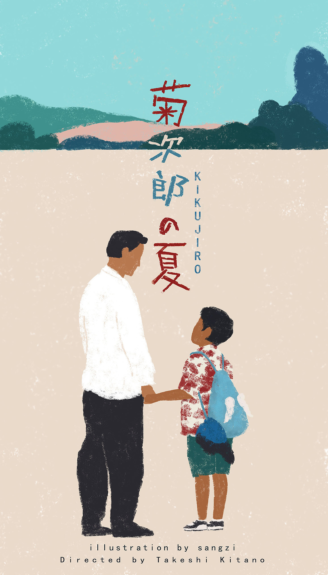 菊次郎的夏天海报