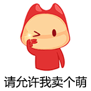 IP表情包动态