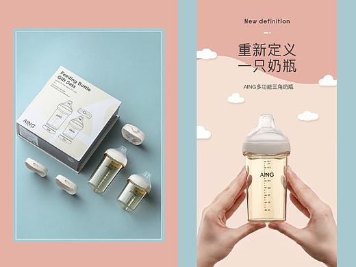 AING多功能三角奶瓶
