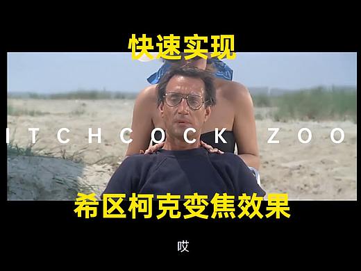 快速实现希区柯克变焦效果