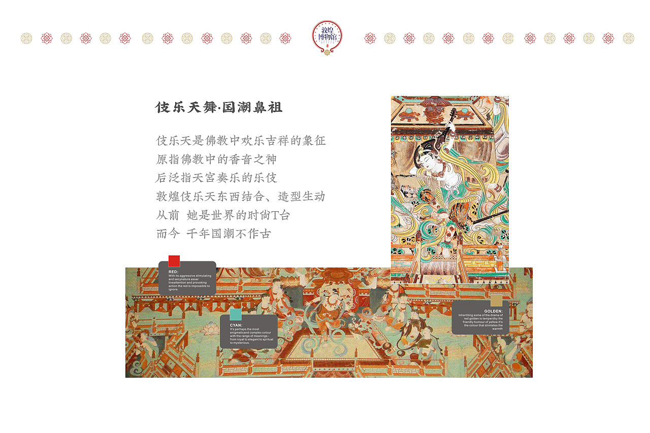 蜥奎 || 敦煌博物馆送王一博的滑板（图ZMjQ1MjA0ODQ0） - 其他平面 - 站酷设计师缪MIAO原创素材 - 站酷ZCOOL