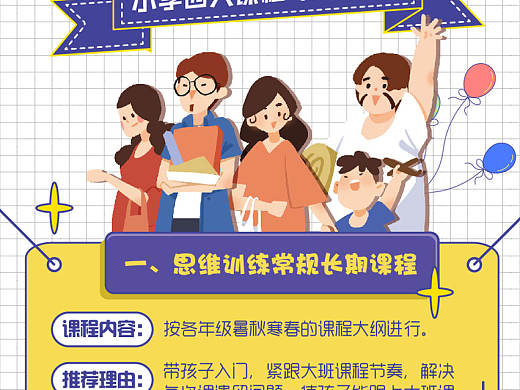 课程介绍&详情页