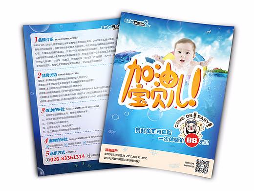 DM單（個人主頁-ZMjkxMTY2MjA=） - 宣傳物料 - 站酷設(shè)計師設(shè)計獅W原創(chuàng)素材 - 站酷ZCOOL