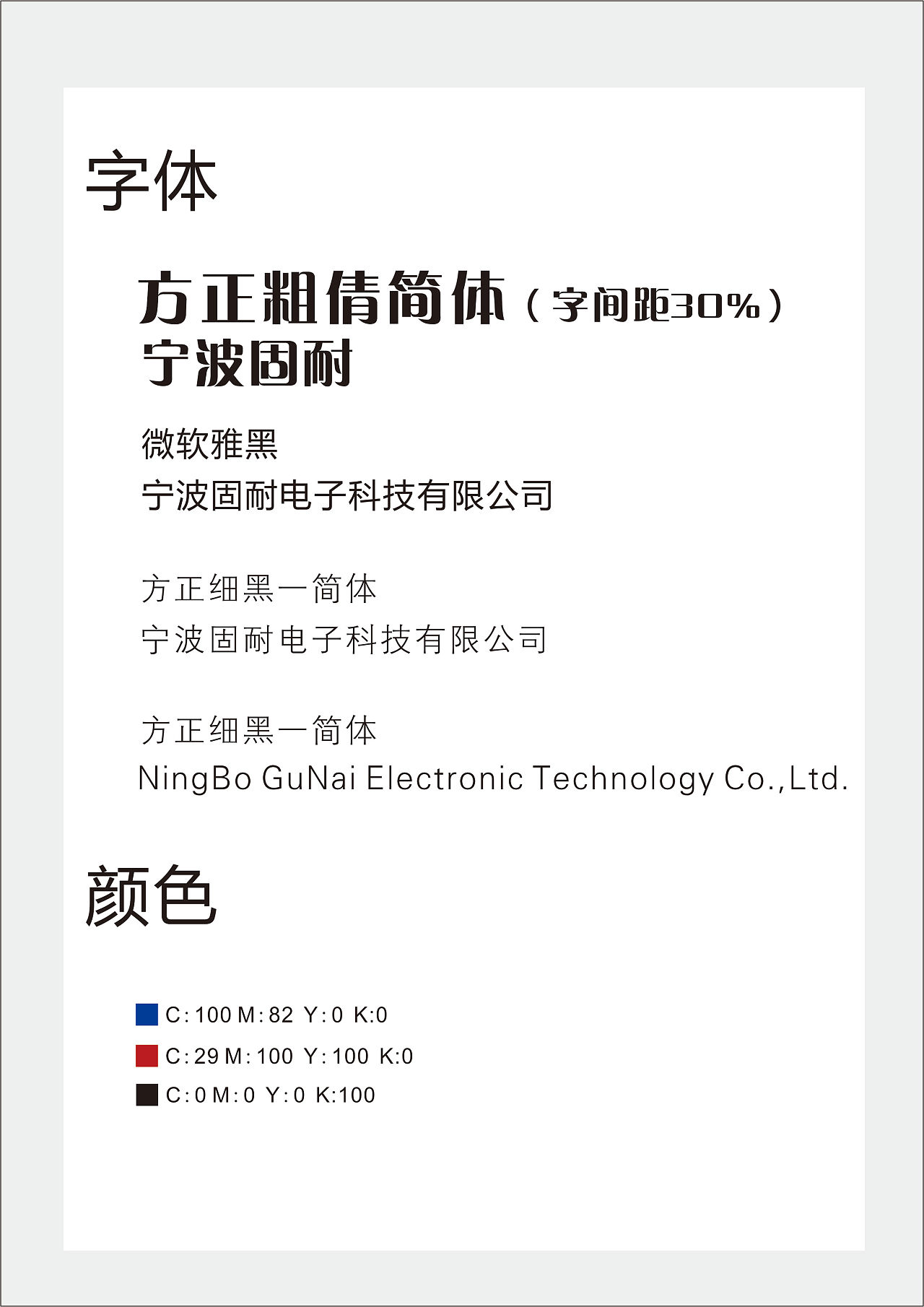 宁波固耐电子科技有限公司已申请版权违者必究