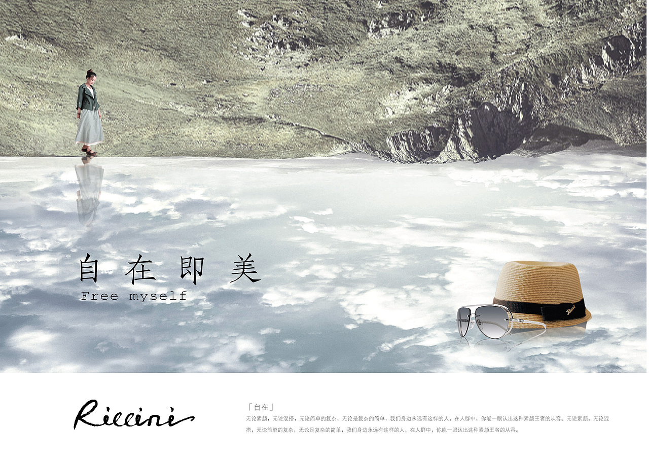 自在即美（圖ZMTc5NjQyMDA0） - 海報(bào) - 站酷設(shè)計(jì)師東方文原創(chuàng)素材 - 站酷ZCOOL
