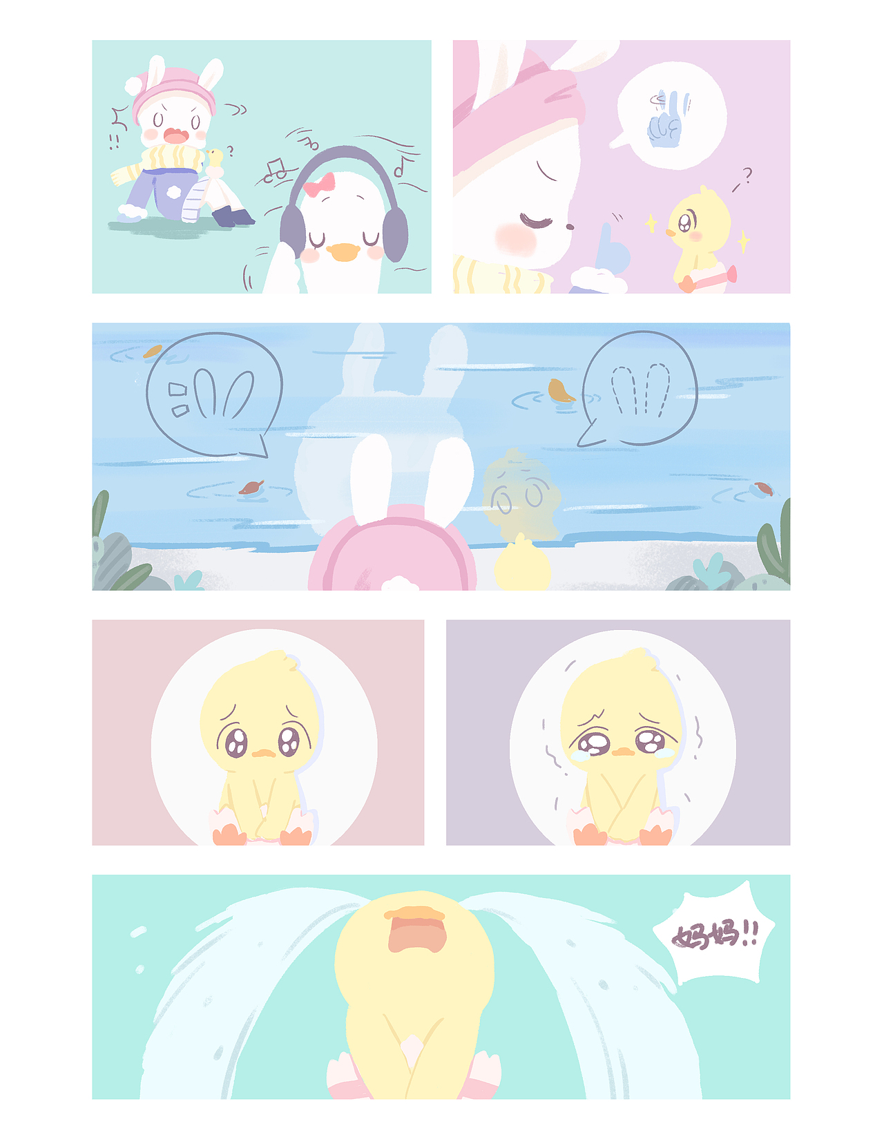 漫畫繪本（圖ZMTkyMzIzMjgw） - 兒童插畫 - 站酷設計師彼時淺喏微微涼原創(chuàng)素材 - 站酷ZCOOL