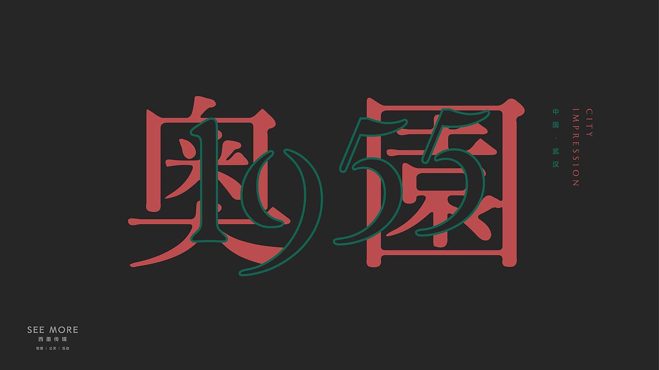 奥园提报