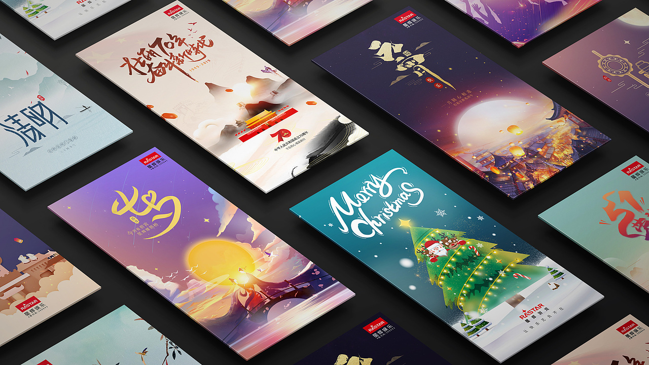 2019品牌节日设计