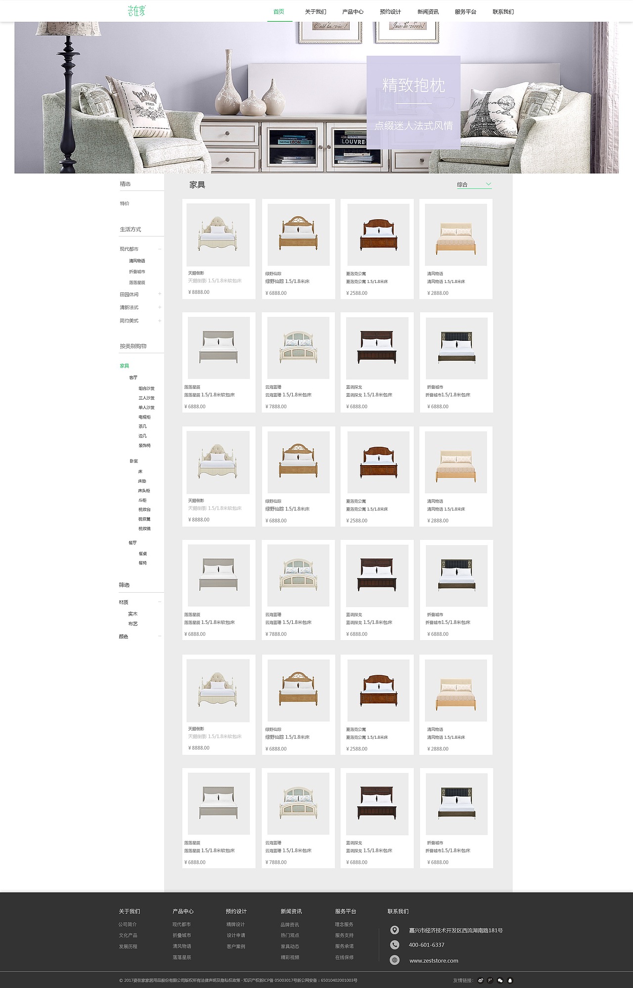 家居网站（图ZMjM2MTI2MTA4） - 电商 - 站酷设计师疯狂的的v原创素材 - 站酷ZCOOL