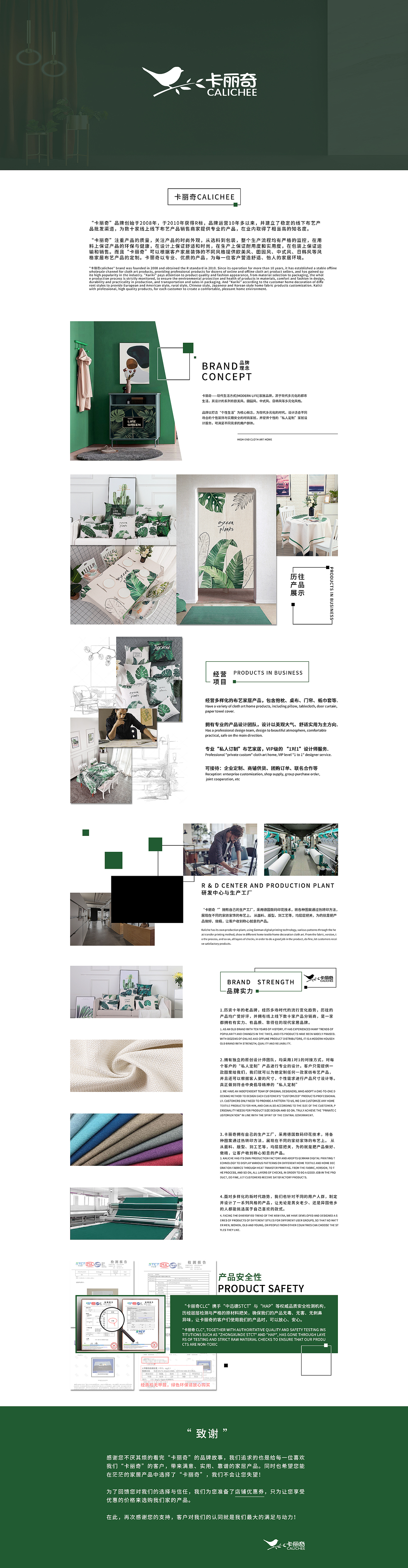 《家居产品》品牌故事 官网 网站设计 品牌介绍（图ZMjM4MDM3NDQw） - 企业官网 - 站酷设计师Alan先森原创素材 - 站酷ZCOOL