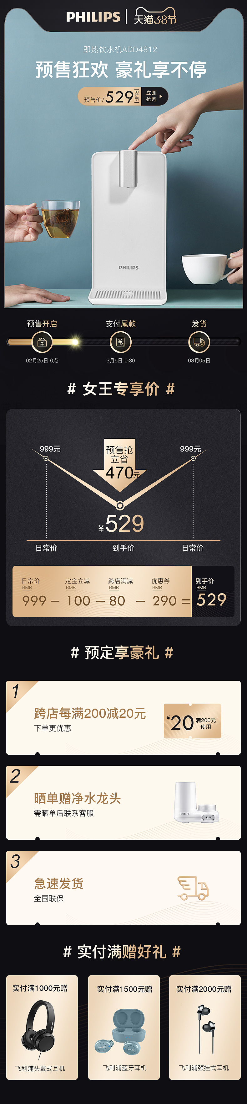 电商-主图关联页（图ZMjUyNTUxMzI0） - 海报 - 站酷设计师慕斯Sakura原创素材 - 站酷ZCOOL