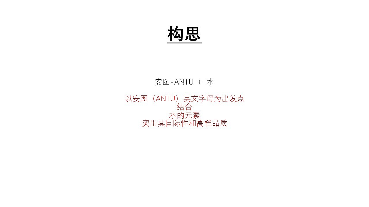 安图县长白山天然矿泉水LOGO品牌标识（图ZMjU5NTQ4OTY0） - Logo - 站酷设计师周洁轩Z原创素材 - 站酷ZCOOL