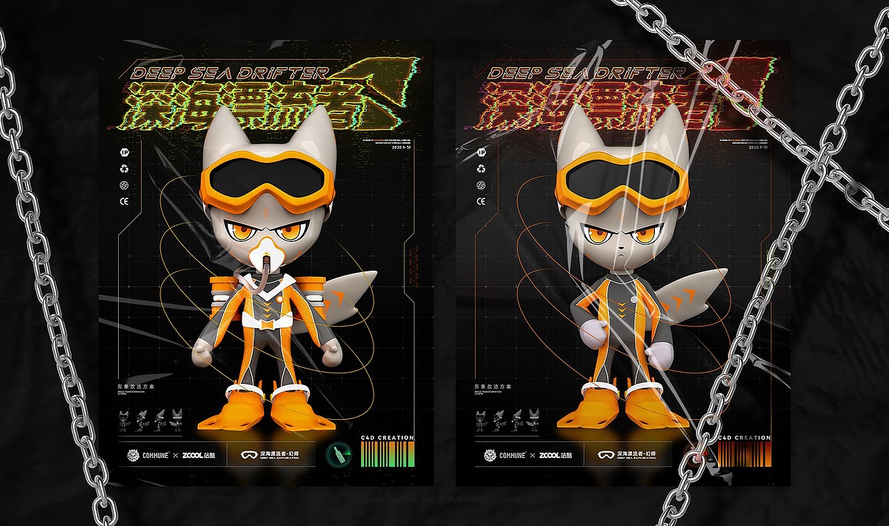 COMMUNE幻师 品牌IP形象设计 深海漂流者幻师