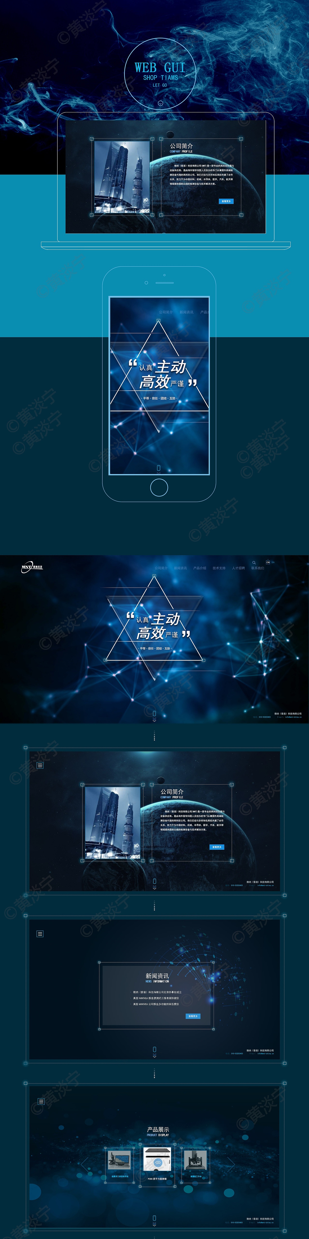 科技网站