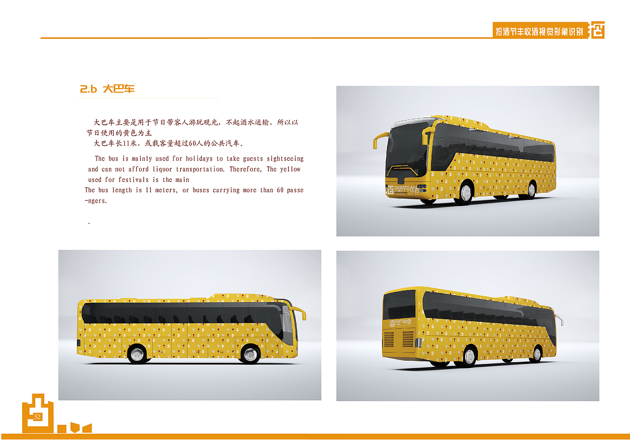 抢酒节丰收酒企业识别系统