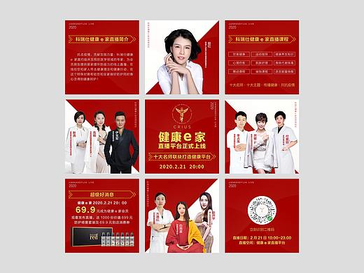 科瑞仕九宫格朋友圈