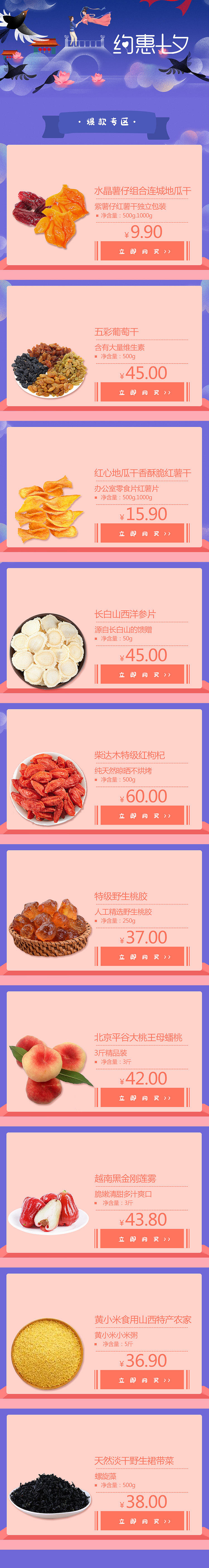 专题页（图ZMjExMTIzNTMy） - 电商 - 站酷设计师晓苏苏原创素材 - 站酷ZCOOL