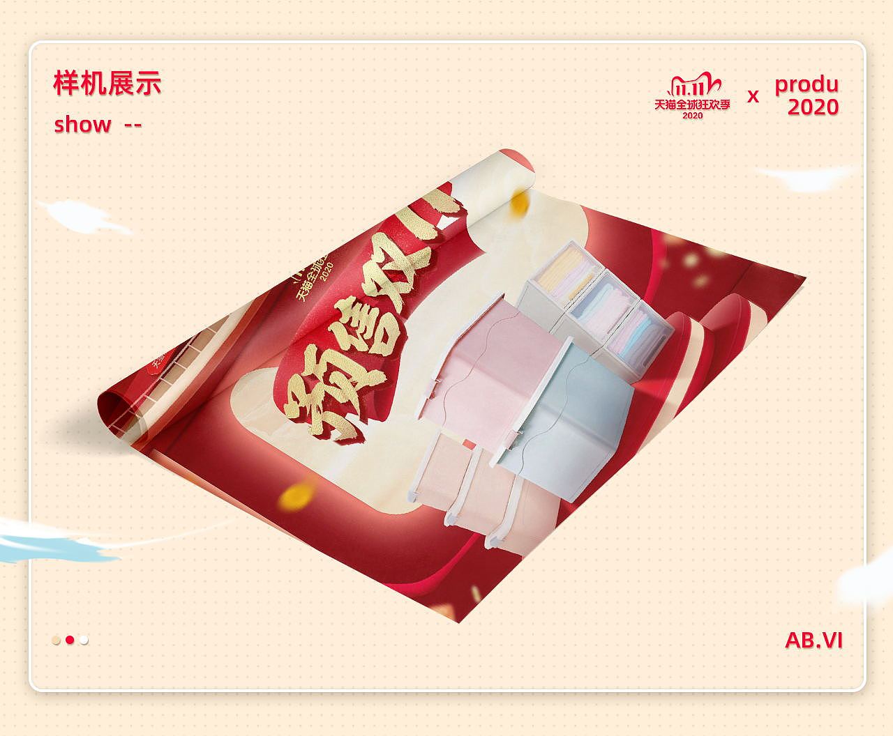 双十一首页+沃之沃页面（图ZMjMxNTY3Mjcy） - 电商 - 站酷设计师yang丶云里原创素材 - 站酷ZCOOL