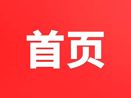 双十一提前购首页