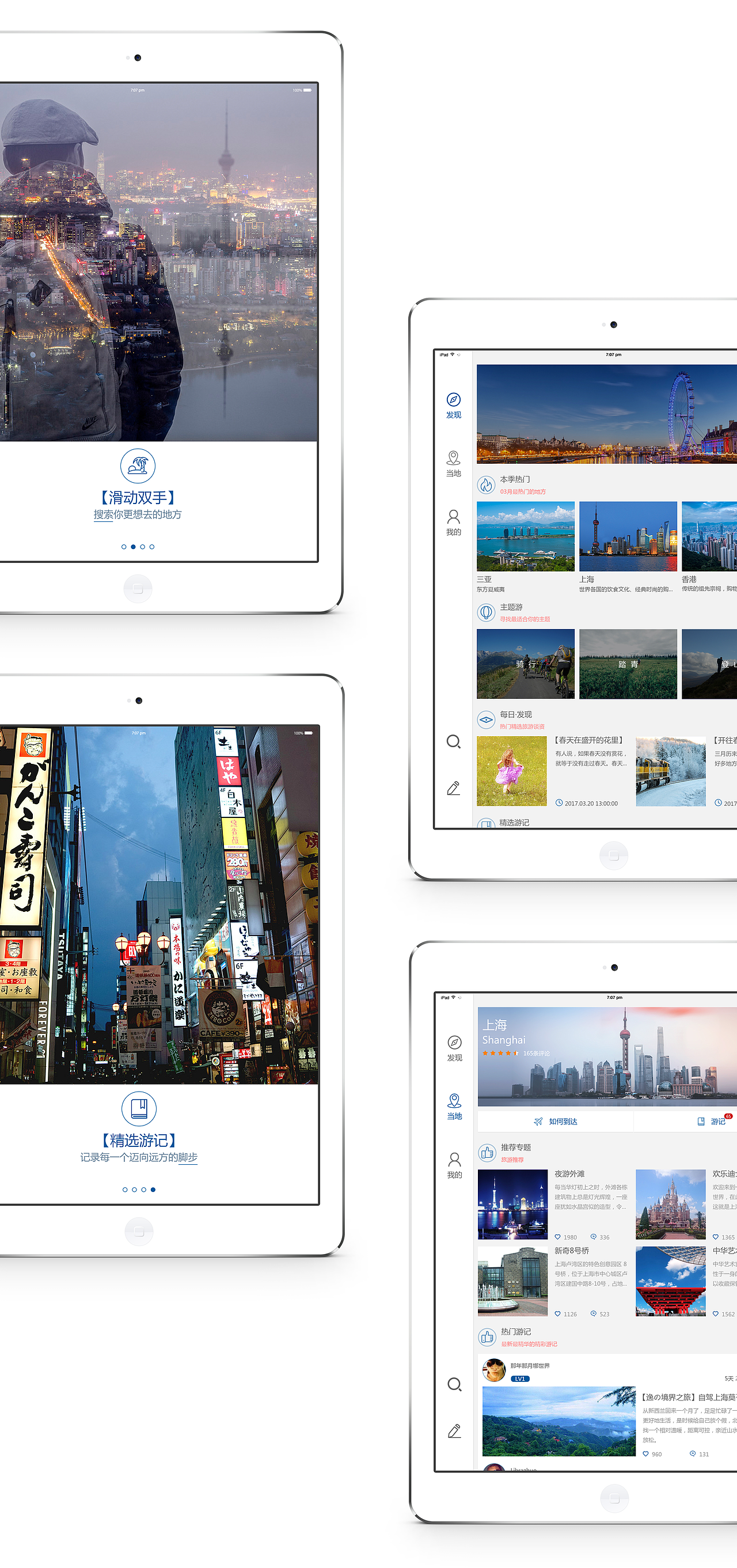 2018工作作品整理（图ZMTg1NDIzMzA0） - 软件界面 - 站酷设计师宋甩甩原创素材 - 站酷ZCOOL
