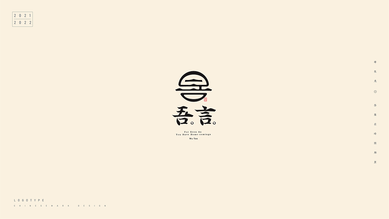 中式古风简约汉字Logo设计 | 是一口田（图ZMjg2MTg3NTE2） - Logo - 站酷设计师是一口田原创素材 - 站酷ZCOOL