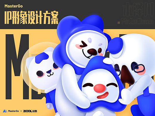 MasterGo IP设计——MasterGo创造家族