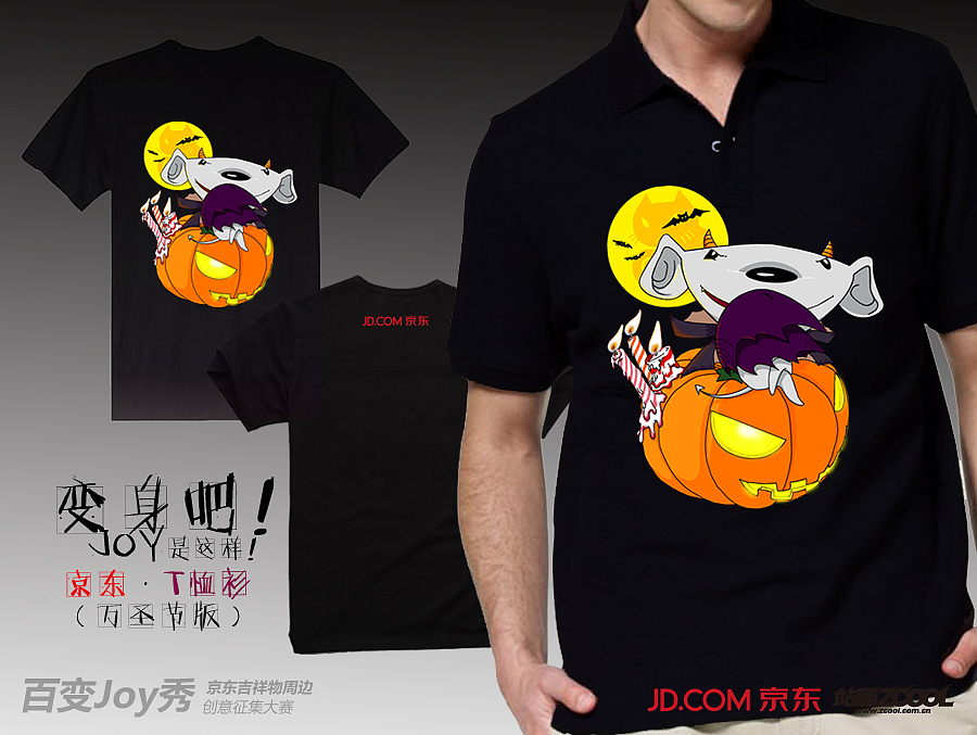 变身吧！JOY是这样！（图ZMTIyMTk0MzI=） - 生活用品 - 站酷设计师vity原创素材 - 站酷ZCOOL