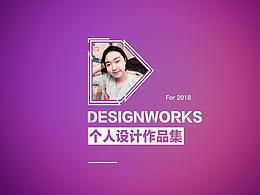 2018UI作品集