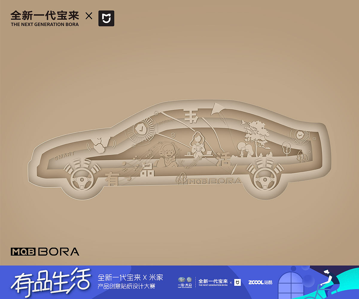 完美生活 品质出行（图ZMTI2NDAxOTUy） - 图案 - 站酷设计师单小珊原创素材 - 站酷ZCOOL
