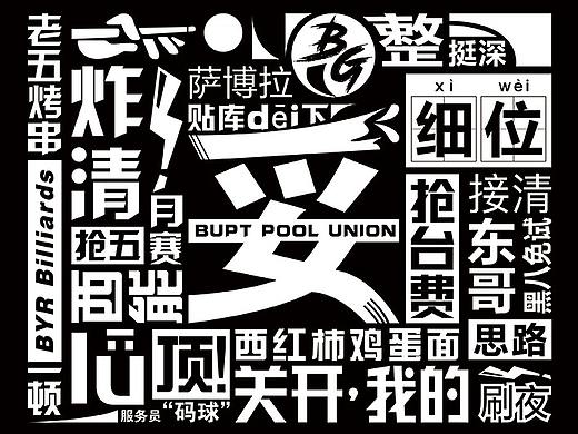 鼠标垫设计