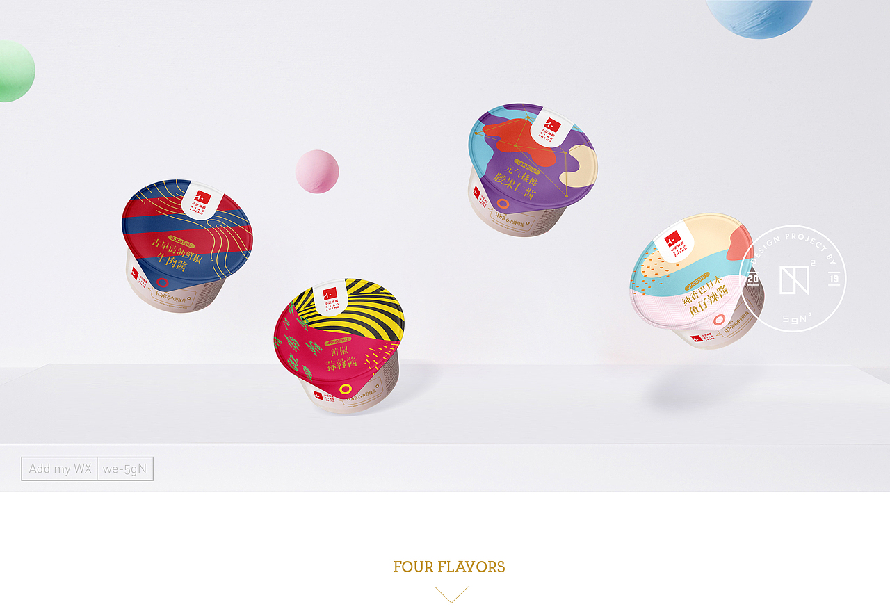 五克氮5gN²×小正辣酱︱包装视觉设计（图ZMTk3NDg1NjUy） - 包装 - 站酷设计师五克氮创意设计原创素材 - 站酷ZCOOL