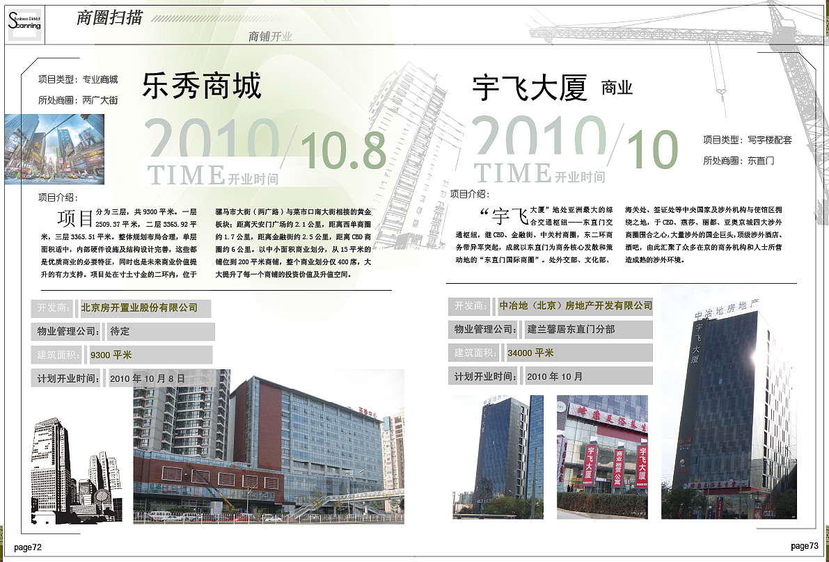 杂志内页设计（图ZMTI2MDQ4NDEy） - 书籍/画册 - 站酷设计师花花姐001原创素材 - 站酷ZCOOL
