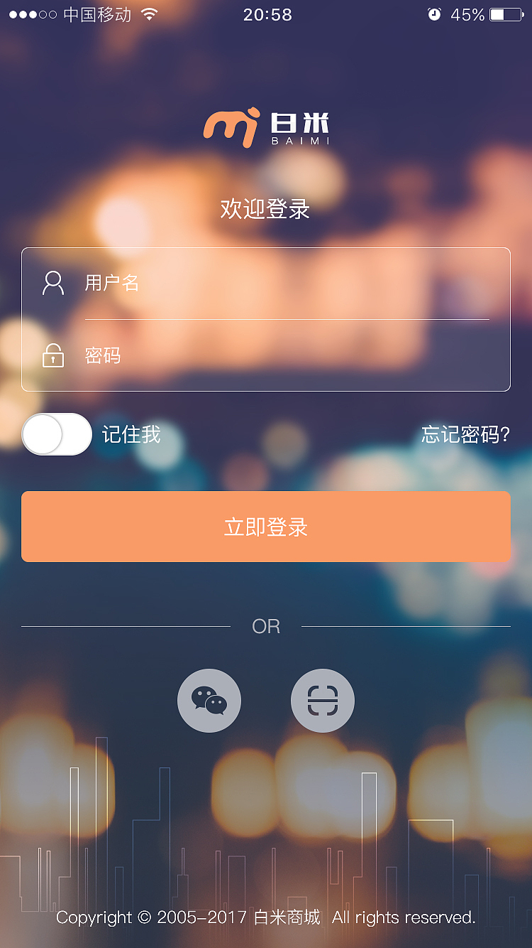 白米APP商户版（图ZMTI4MDg0MTg0） - APP界面 - 站酷设计师凌晨Morning原创素材 - 站酷ZCOOL