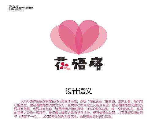 花语路logo设计