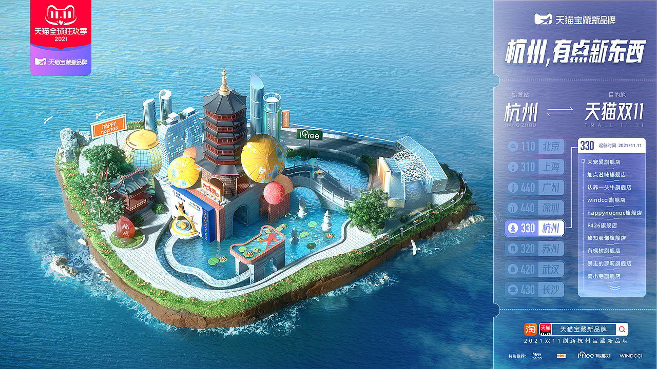 2021双十一，城市有点新东西（图ZMjc1OTE3NzY0） - 场景 - 站酷设计师静痕原创素材 - 站酷ZCOOL