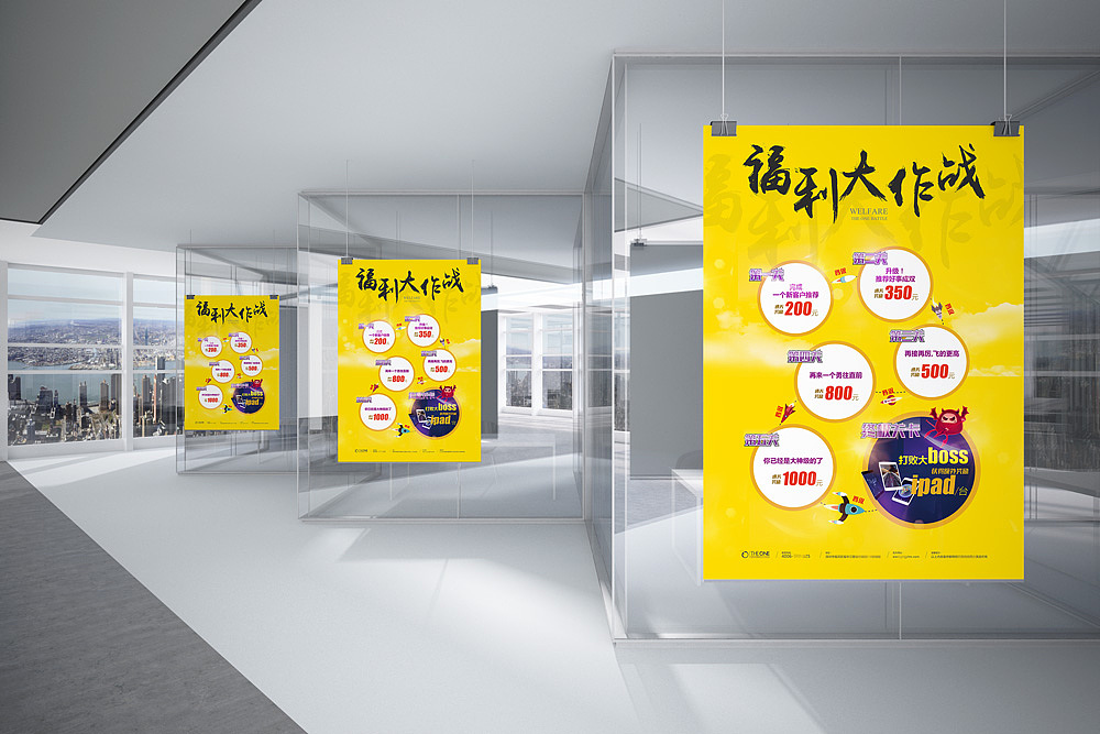 316福利大战（图ZNDUwNzU3Njg=） - 宣传物料 - 站酷设计师wayson_柠檬原创素材 - 站酷ZCOOL