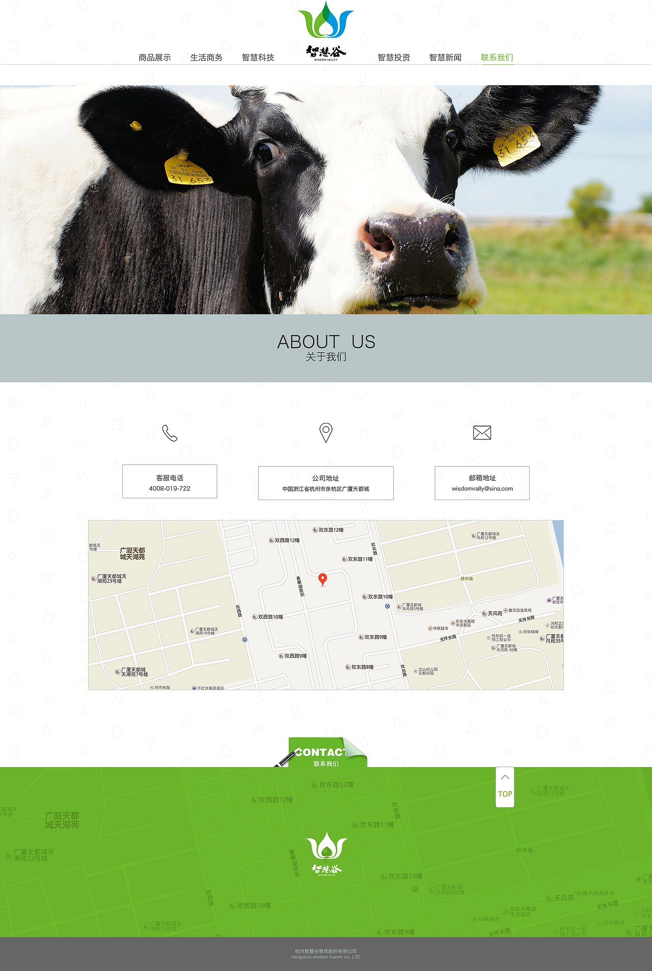 创新农业网站全套 首页 联系我们 新闻动态 现代简约大气（图ZNDg0NTY4MjQ=） - 企业官网 - 站酷设计师山水一梦原创素材 - 站酷ZCOOL