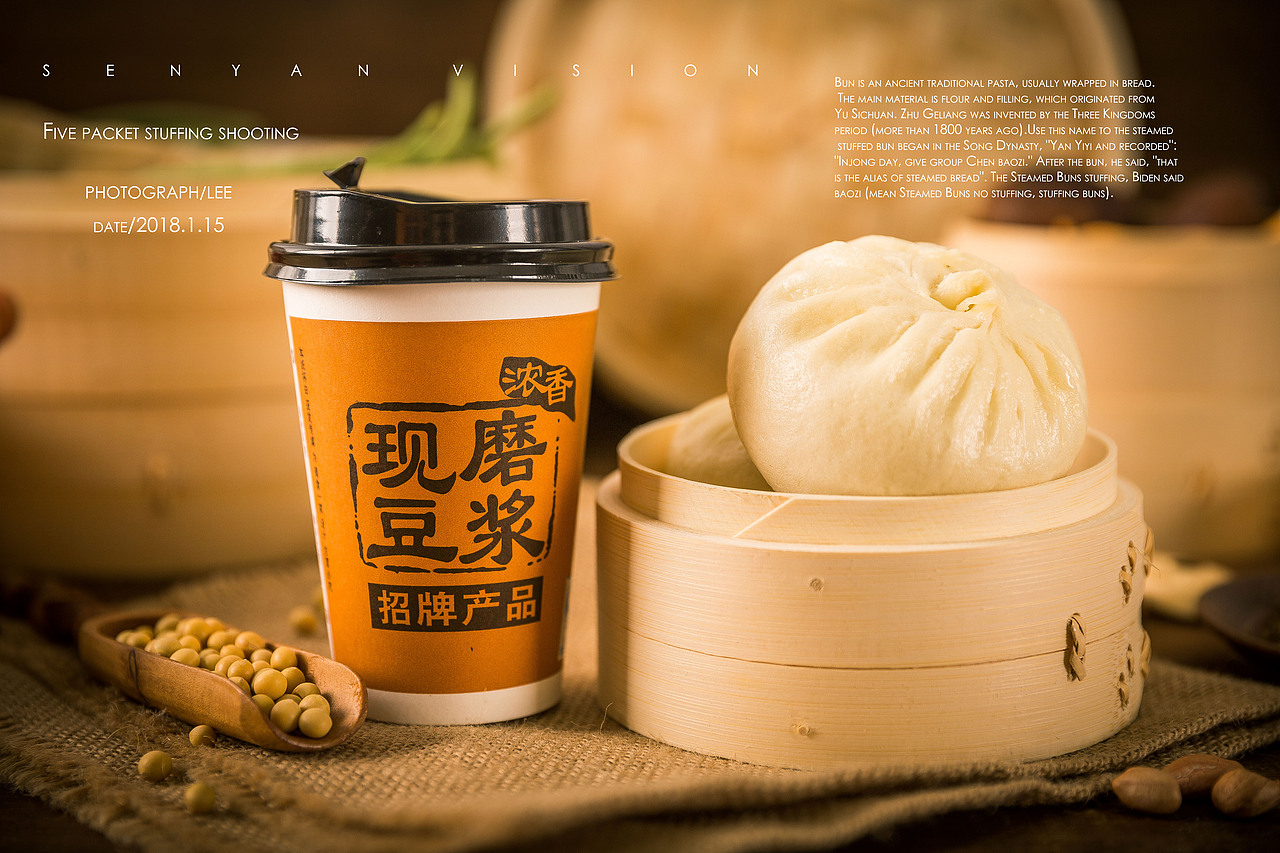 蜀食一家五馅儿包拍摄