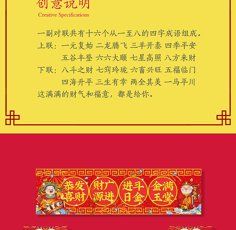 猪年文创生肖年画