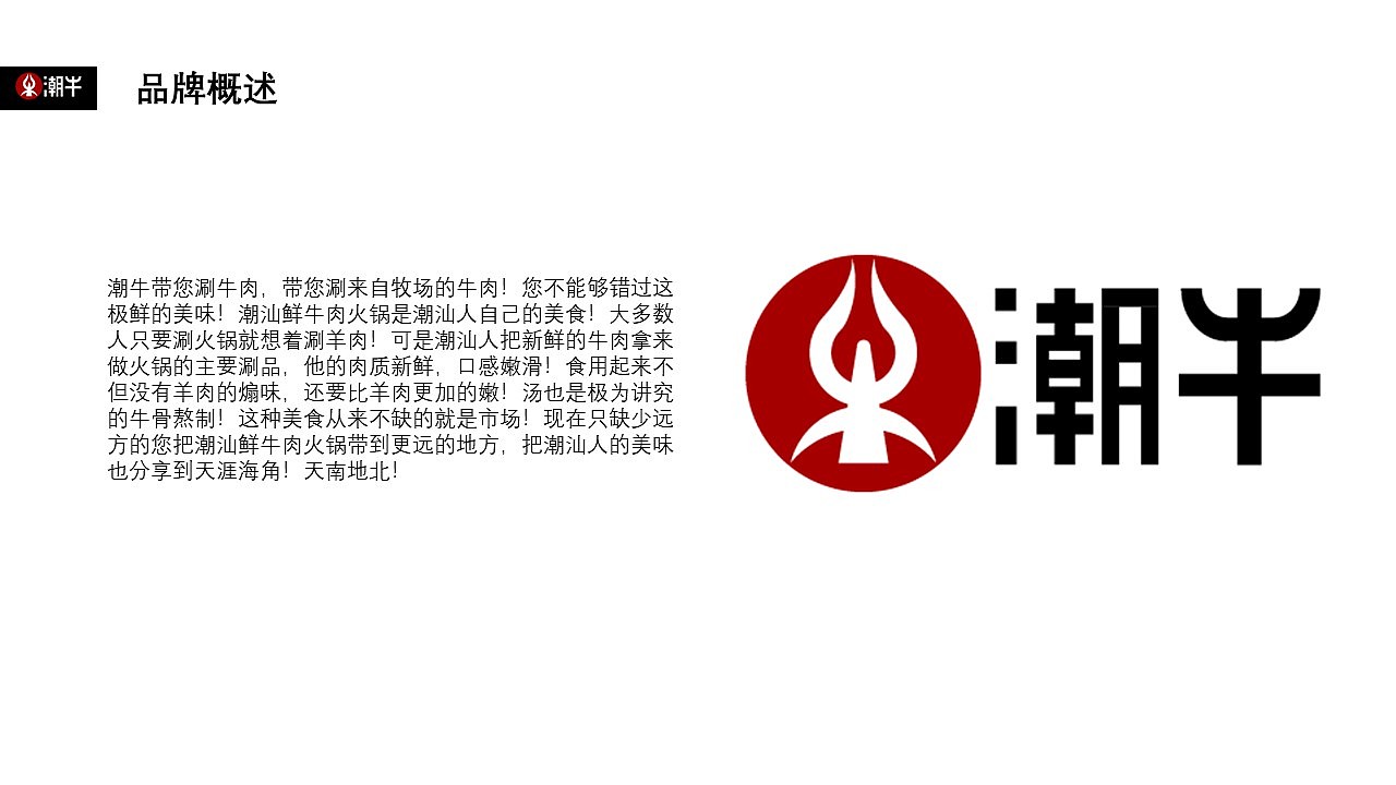 VI设计（图ZMjA5MjU2OTY0） - 品牌 - 站酷设计师无米粿原创素材 - 站酷ZCOOL