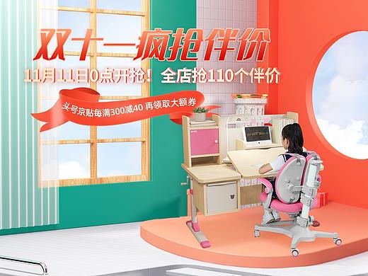 双11活动页面设计