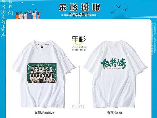 创新班服设计，班服文案素材