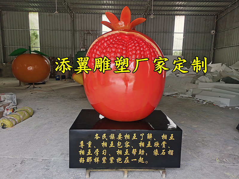 新疆打造创意乡村振兴广场玻璃钢石榴雕塑仿真造型迷人