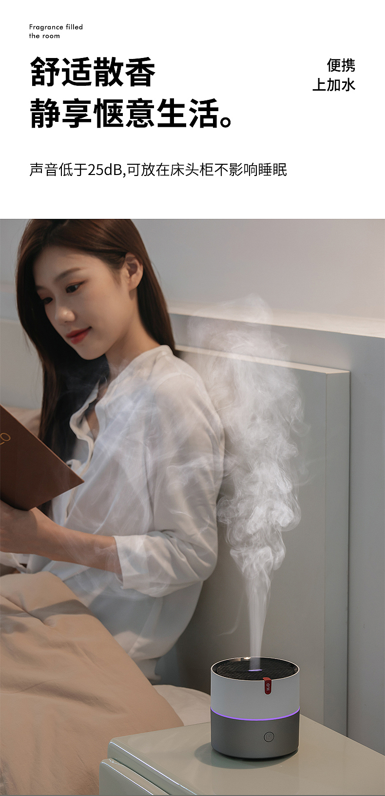 壹点筱礼 香薰机