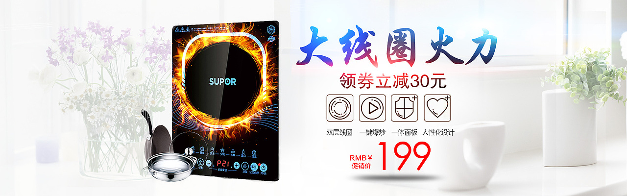 生活化背景的banner图